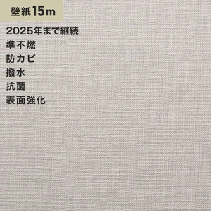 シンプルパック15m (生のり付きスリット壁紙のみ) ルノン RM-675