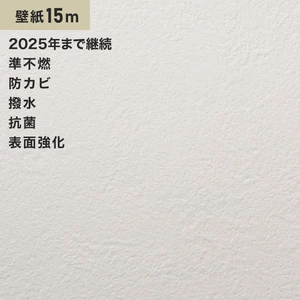 シンプルパック15m (生のり付きスリット壁紙のみ) ルノン RM-679