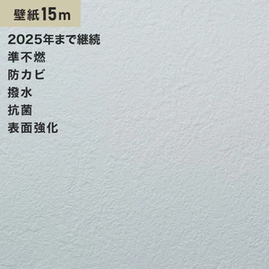 シンプルパック15m (生のり付きスリット壁紙のみ) ルノン RM-681