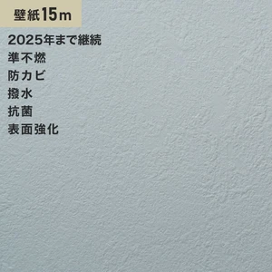 シンプルパック15m (生のり付きスリット壁紙のみ) ルノン RM-682