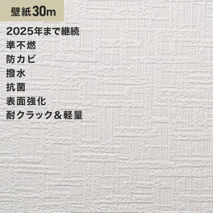 シンプルパック30m (生のり付きスリット壁紙のみ) ルノン RM-606 (旧RM-503)