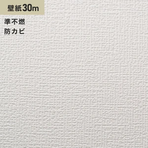 シンプルパック30m (生のり付きスリット壁紙のみ) ルノン RM-617 (旧RM-513)