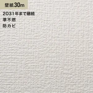 シンプルパック30m (生のり付きスリット壁紙のみ) ルノン RM-618 (旧RM-518)