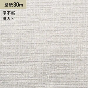 シンプルパック30m (生のり付きスリット壁紙のみ) ルノン RM-625 (旧RM-517)