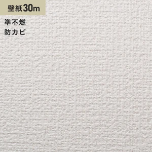 シンプルパック30m (生のり付きスリット壁紙のみ) ルノン RM-629 (旧RM-512)