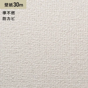シンプルパック30m (生のり付きスリット壁紙のみ) ルノン RM-631