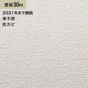 シンプルパック30m (生のり付きスリット壁紙のみ) ルノン RM-644 (旧RM-544)