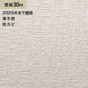 シンプルパック30m (生のり付きスリット壁紙のみ) ルノン RM-646 (旧RM-545)