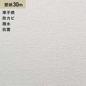 シンプルパック30m (生のり付きスリット壁紙のみ) ルノン RM-665 (旧RM-507)