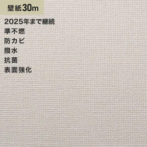 シンプルパック30m (生のり付きスリット壁紙のみ) ルノン RM-668