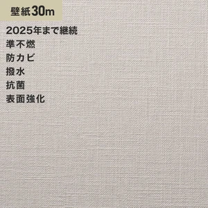 シンプルパック30m (生のり付きスリット壁紙のみ) ルノン RM-675