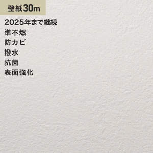シンプルパック30m (生のり付きスリット壁紙のみ) ルノン RM-679