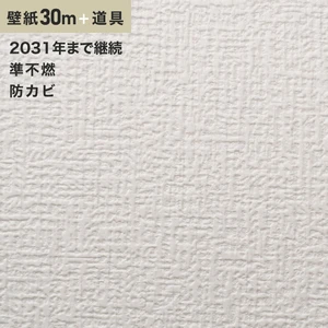チャレンジセット30m (生のり付きスリット壁紙＋道具) ルノン RM-618 (旧RM-518)