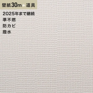 チャレンジセット30m (生のり付きスリット壁紙＋道具) ルノン RM-626 (旧RM-526)