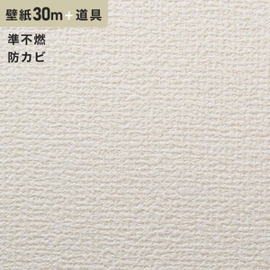 チャレンジセット30m (生のり付きスリット壁紙＋道具) ルノン RM-630 (旧RM-520)