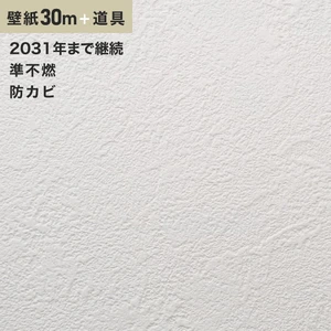 チャレンジセット30m (生のり付きスリット壁紙＋道具) ルノン RM-636 (旧RM-536)