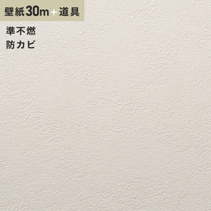 チャレンジセット30m (生のり付きスリット壁紙＋道具) ルノン RM-642