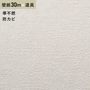 チャレンジセット30m (生のり付きスリット壁紙＋道具) ルノン RM-645