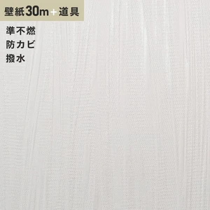 チャレンジセット30m (生のり付きスリット壁紙＋道具) ルノン RM-650 (旧RM-561)