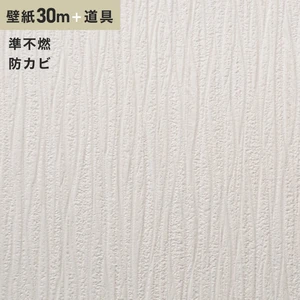チャレンジセット30m (生のり付きスリット壁紙＋道具) ルノン RM-651 (旧RM-560)