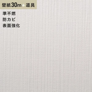 チャレンジセット30m (生のり付きスリット壁紙＋道具) ルノン RM-652 (旧RM-562)