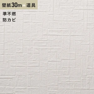 チャレンジセット30m (生のり付きスリット壁紙＋道具) ルノン RM-654 (旧RM-557)