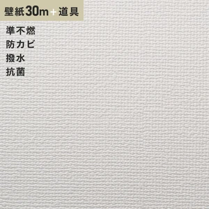 チャレンジセット30m (生のり付きスリット壁紙＋道具) ルノン RM-665 (旧RM-507)