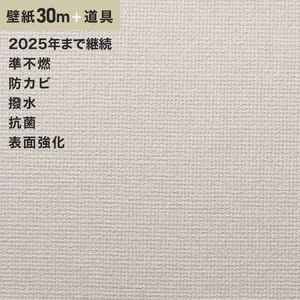 チャレンジセット30m (生のり付きスリット壁紙＋道具) ルノン RM-668