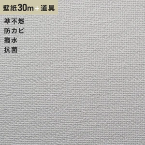チャレンジセット30m (生のり付きスリット壁紙＋道具) ルノン RM-678