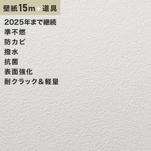 チャレンジセット15ｍ (生のり付きスリット壁紙＋道具) ルノン RM-609