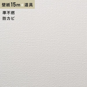 チャレンジセット15ｍ (生のり付きスリット壁紙＋道具) ルノン RM-615 (旧RM-506)
