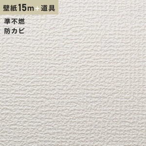 チャレンジセット15ｍ (生のり付きスリット壁紙＋道具) ルノン RM-616