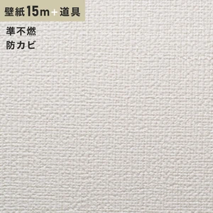 チャレンジセット15ｍ (生のり付きスリット壁紙＋道具) ルノン RM-622