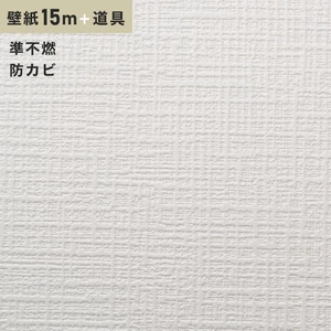 チャレンジセット15ｍ (生のり付きスリット壁紙＋道具) ルノン RM-623 (旧RM-510)