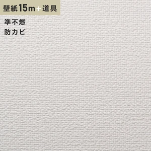 チャレンジセット15ｍ (生のり付きスリット壁紙＋道具) ルノン RM-628