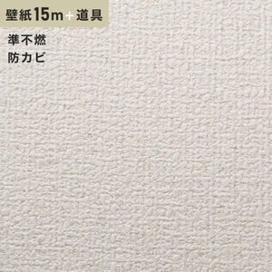 チャレンジセット15ｍ (生のり付きスリット壁紙＋道具) ルノン RM-631