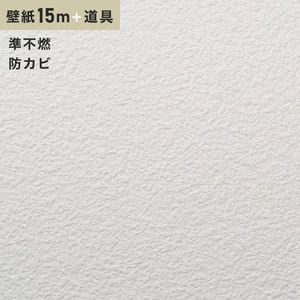 チャレンジセット15ｍ (生のり付きスリット壁紙＋道具) ルノン RM-637