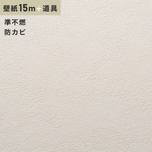 チャレンジセット15ｍ (生のり付きスリット壁紙＋道具) ルノン RM-642