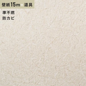チャレンジセット15ｍ (生のり付きスリット壁紙＋道具) ルノン RM-661 (旧RM-568)