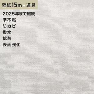 チャレンジセット15ｍ (生のり付きスリット壁紙＋道具) ルノン RM-664