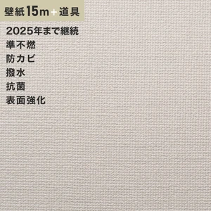 チャレンジセット15ｍ (生のり付きスリット壁紙＋道具) ルノン RM-668