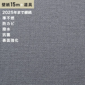 チャレンジセット15ｍ (生のり付きスリット壁紙＋道具) ルノン RM-671