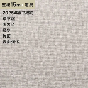 チャレンジセット15ｍ (生のり付きスリット壁紙＋道具) ルノン RM-675