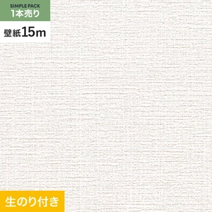 壁紙 のり付き シンプルパック (スリット壁紙90cm巾) 15m RM-808