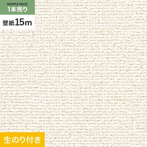 壁紙 のり付き シンプルパック (スリット壁紙90cm巾) 15m RM-820