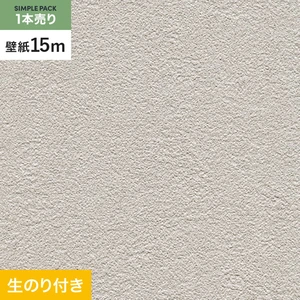 壁紙 のり付き シンプルパック (スリット壁紙90cm巾) 15m RM-831