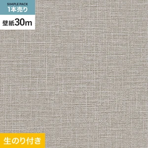 壁紙 のり付き シンプルパック (スリット壁紙90cm巾) 30m RM-869