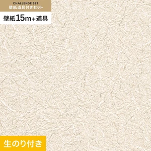 壁紙 のり付き チャレンジセット (スリット壁紙90cm巾+道具) 15m RM-854