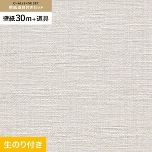 壁紙 のり付き チャレンジセット (スリット壁紙90cm巾+道具) 30m RM-862