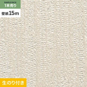 壁紙 のり付き シンプルパック (スリット壁紙90cm巾) 15m SP9782 (旧SP2877)